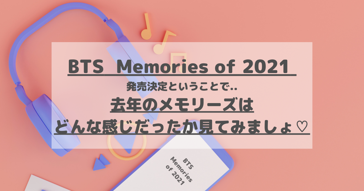 memories of 2021 デジタルコード版 ジミン トレカ